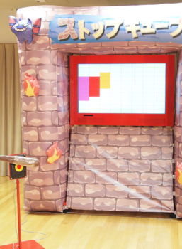 ストッパーキューブリッヂ